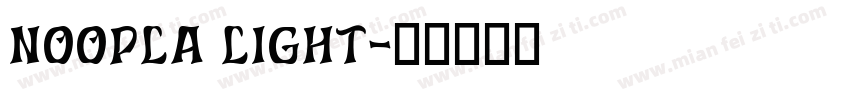 Noopla light字体转换